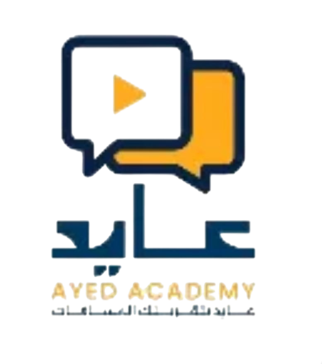 أكاديمية عايد